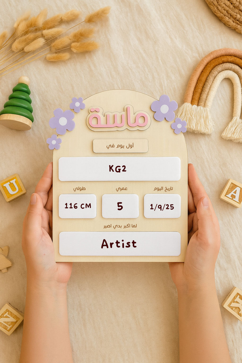 School Days Plaque – Extra Fun